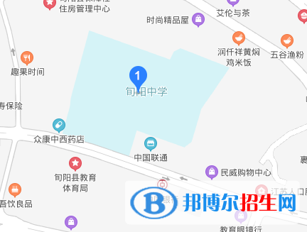 安康旬陽中學(xué)地址在哪里