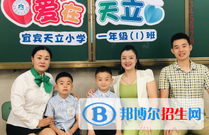 宜賓天立國際學校小學部網站網址