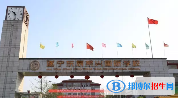 遂寧東辰榮興國際學(xué)校小學(xué)部2020年學(xué)費(fèi)、收費(fèi)多少