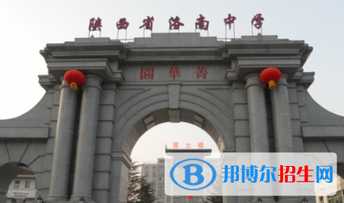  商洛南縣中學(xué)2020年招生報(bào)名條件、招生要求、招生對(duì)象