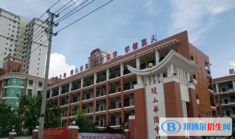 ?？诃偵饺A僑中學(xué)2020年招生簡章