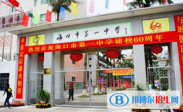 ?？诘谝恢袑W(xué)2020年招生計(jì)劃