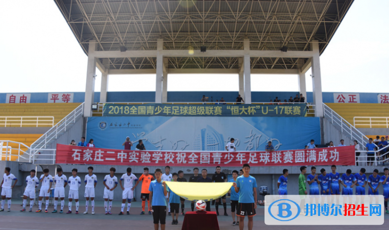 石家莊二中實(shí)驗(yàn)學(xué)校2020年學(xué)費(fèi)、收費(fèi)多少