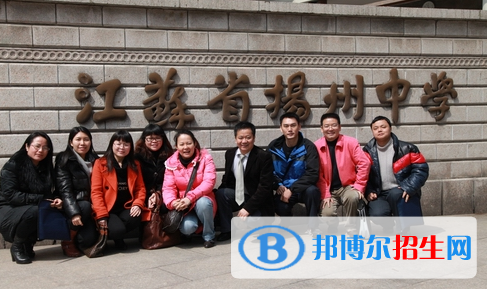江蘇揚(yáng)州中學(xué)2020年報(bào)名條件、招生要求、招生對(duì)象
