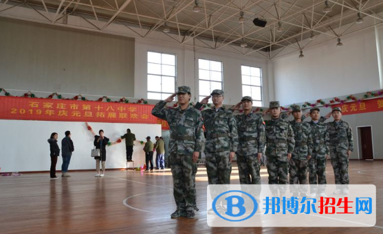 石家莊第十八中學(xué)2020年報名條件、招生要求、招生對象