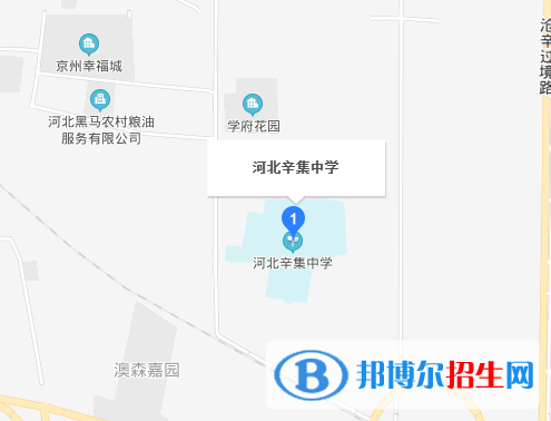 河北辛集中學(xué)地址在哪里