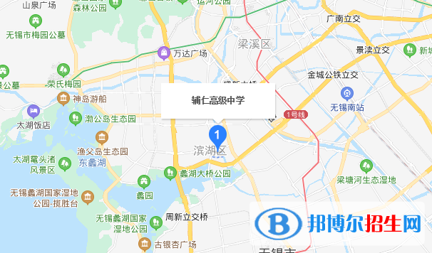 無錫輔仁高級中學地址在哪里