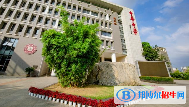 南京中華中學(xué)2020年報名條件、招生要求、招生對象