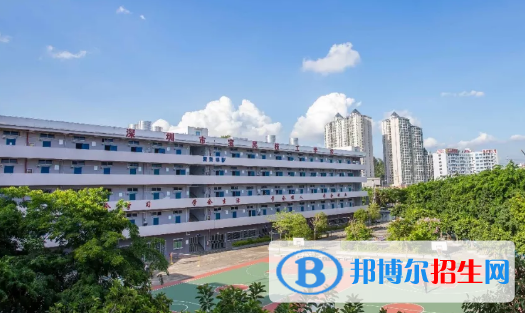 深圳寶民技工學校2020年招生簡章