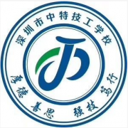 深圳中特技工學校