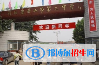  唐山第二中學2020年招生招生簡章