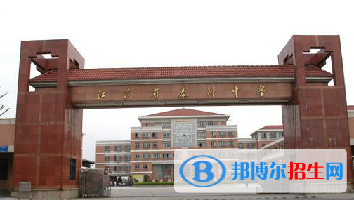 江蘇泰州中學2021年報名條件、招生要求、招生對象