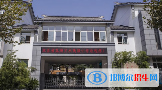 蘇州第六中學2021年招生計劃