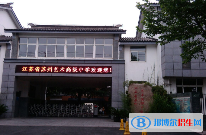 蘇州第六中學(xué)2021年學(xué)費(fèi)、收費(fèi)多少