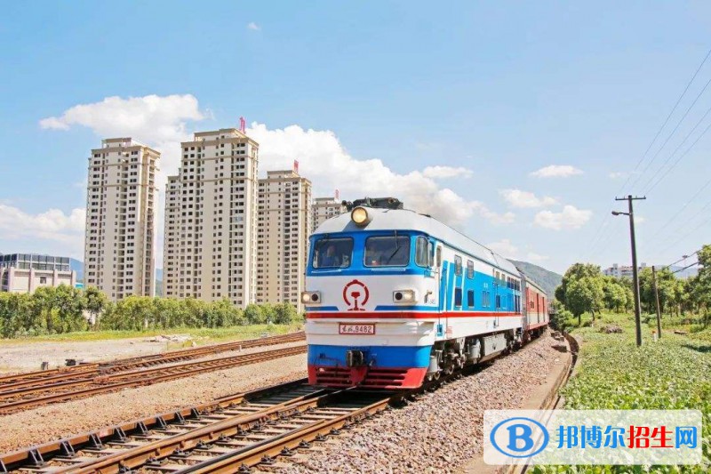 陜西2021年哪些大學(xué)又鐵路學(xué)校大專