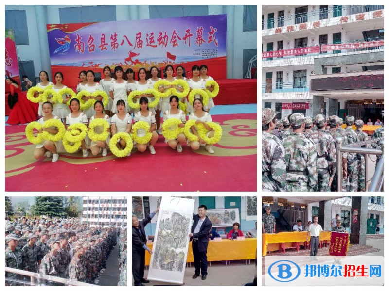 南召縣中等職業(yè)學(xué)校2021年報(bào)名條件、招生要求、招生對(duì)象