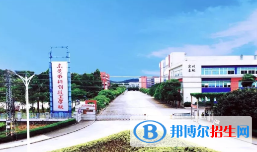 東莞科創(chuàng)技工學校2021年招生簡章