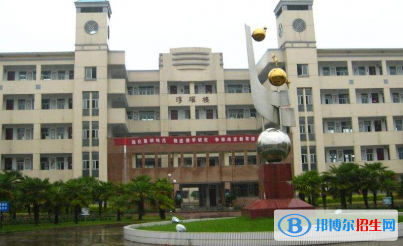 江蘇高淳高級(jí)中學(xué)2021年學(xué)費(fèi)、收費(fèi)多少
