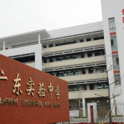 廣東市實驗中學(xué)