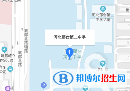 邢臺(tái)第二中學(xué)地址在哪里