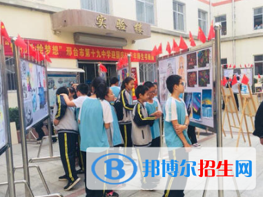 邢臺第十九中學(xué)怎么樣、好不好