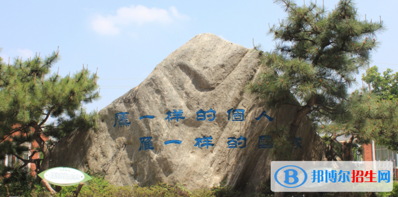 南京東山外國(guó)語(yǔ)學(xué)校2021年招生辦聯(lián)系電話