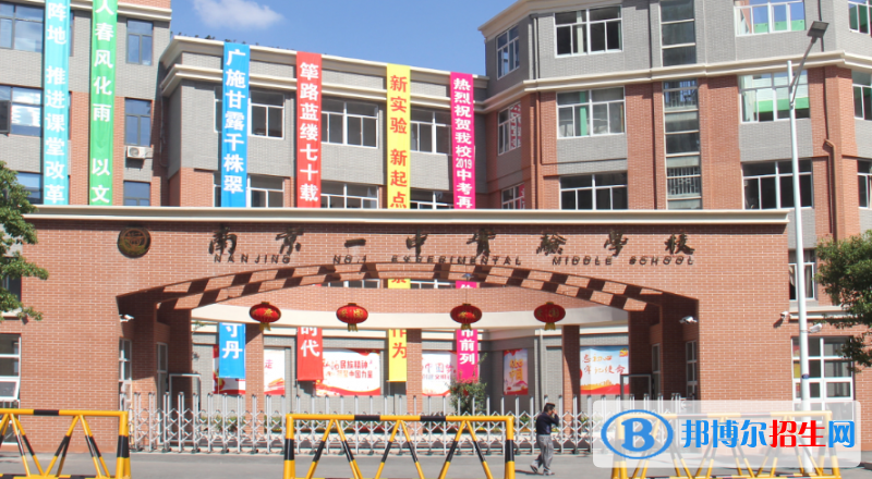 南京民辦實(shí)驗(yàn)學(xué)校2021年招生辦聯(lián)系電話