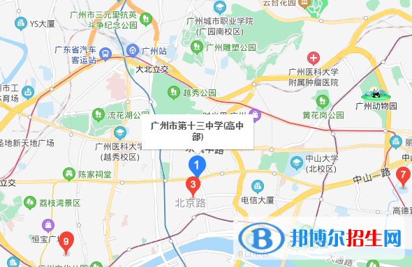 廣州第十三中學(xué)地址在哪里