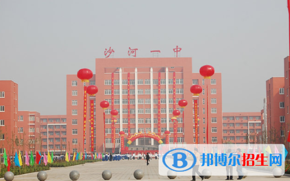 沙河第一中學2021年招生簡章