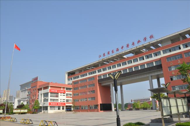 江蘇省東海中等專業(yè)學校2021年有哪些專業(yè)