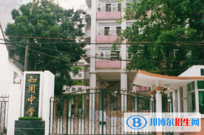 廣州知用中學(xué)2021年招生簡(jiǎn)章