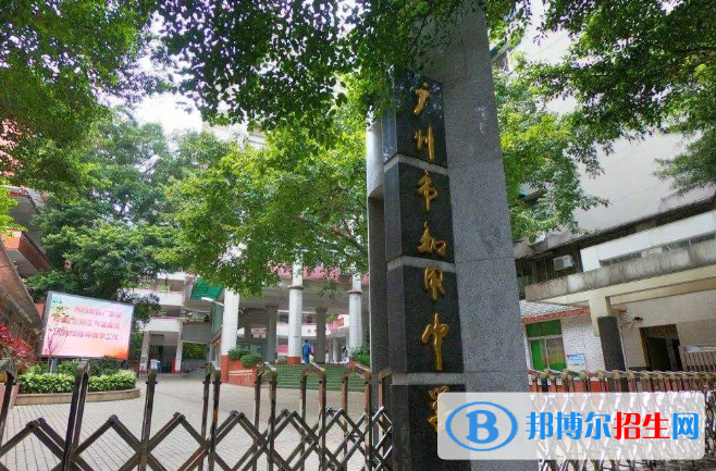廣州知用中學網站網址 