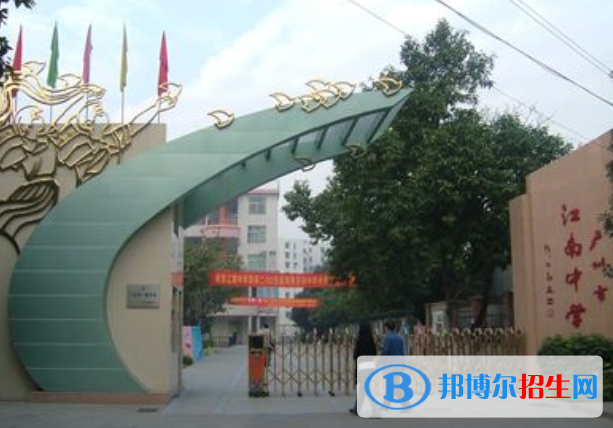 廣州江南中學(xué)2021年招生計劃