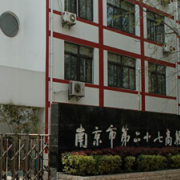 南京第二十七高級中學(xué)