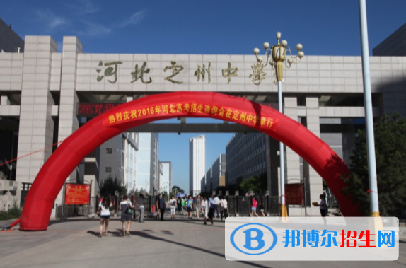 河北定州中學(xué)2021年報名條件、招生要求、招生對象
