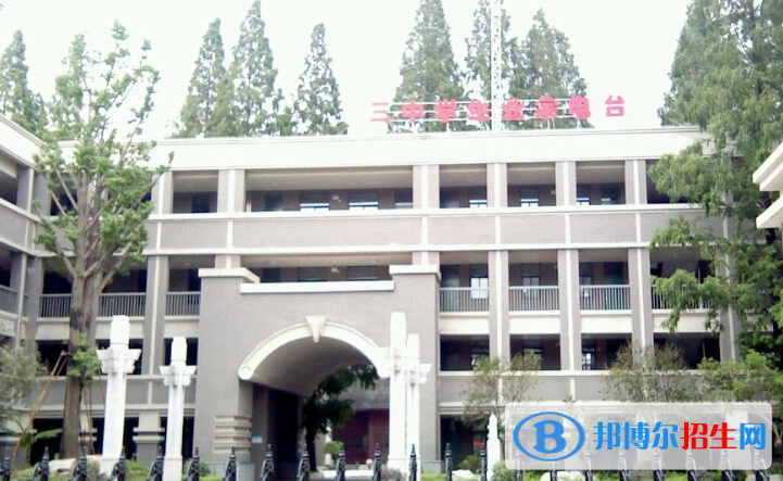 南京第三高級(jí)中學(xué)2021年招生計(jì)劃