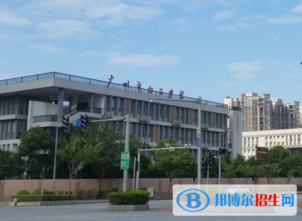 廣州白云中學2021年招生代碼