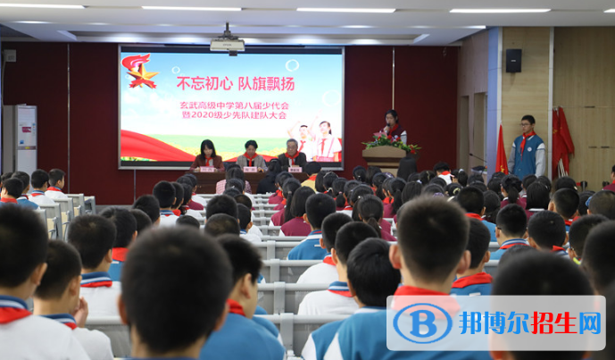 南京玄武高級(jí)中學(xué)2021年招生辦聯(lián)系電話
