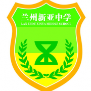 蘭州新亞中學