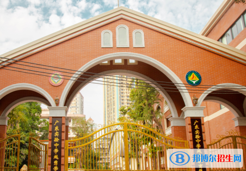 廣州第二十一中學2020年招生簡章