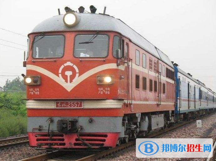 西安2021年哪些大專(zhuān)學(xué)校鐵路學(xué)校好