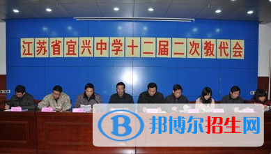 江蘇宜興中學2021年招生計劃