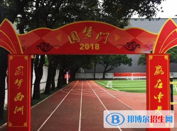 廣州西洲中學(xué)2021年報(bào)名條件、招生要求、招生對(duì)象