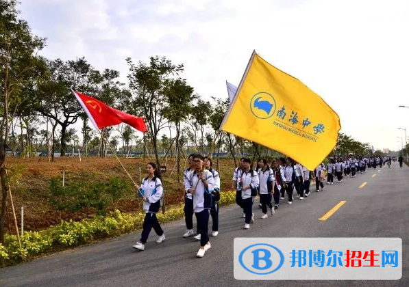 廣州南海中學(xué)2021年學(xué)費(fèi)、收費(fèi)多少