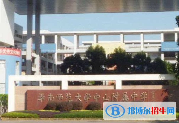 廣州華南師范大學(xué)附屬中學(xué)2021年報名條件、招生要求、招生對象