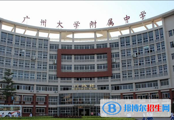 廣州大學(xué)附屬中學(xué)2021年招生簡(jiǎn)章