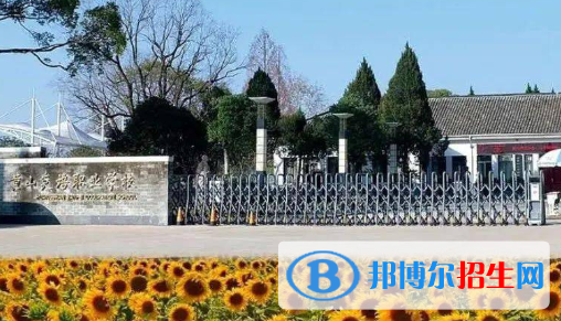 黃山炎培職業(yè)學校2021年報名條件、招生要求、招生對象 