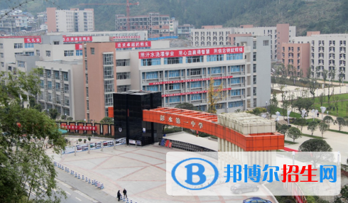 重慶彭水第一中學(xué)2021年招生代碼