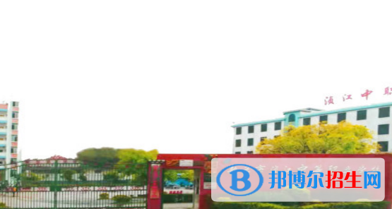 韶關(guān)湞江中等職業(yè)學(xué)校2021年招生簡(jiǎn)章