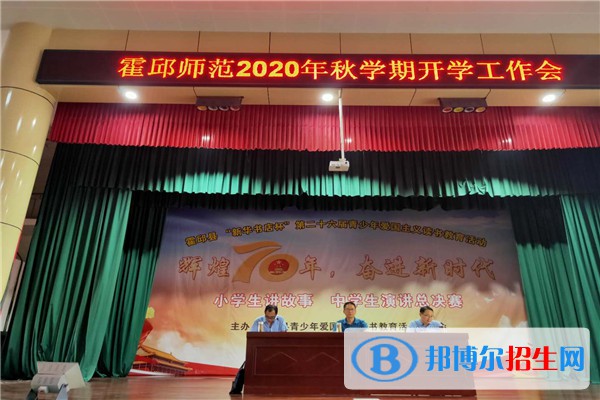 安徽霍邱師范學(xué)校2021年招生錄取分?jǐn)?shù)線